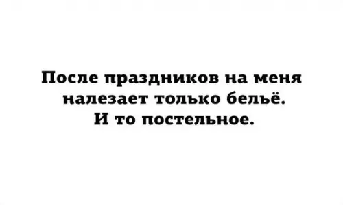 Смешная картинка №238328
