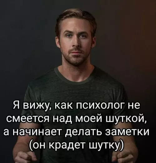 Психологи — коварные типы 🧠😂 - Я вижу, как психолог не смеется над моей шуткой, а