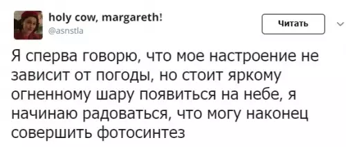 Смешная картинка №347310