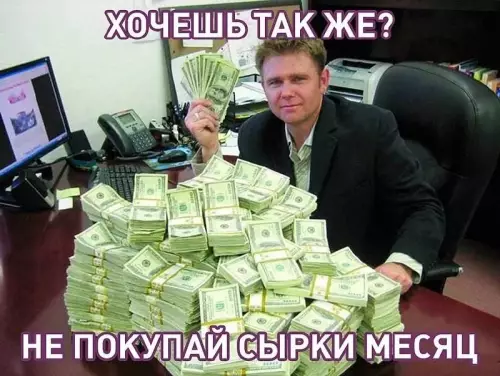 Смешная картинка №686391