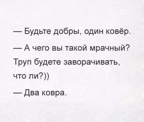 Смешная картинка №208988