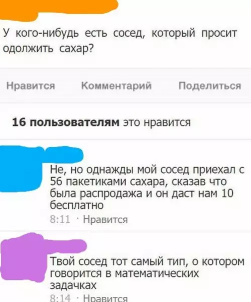 Смешная картинка №207973