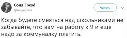Смешная картинка №216327