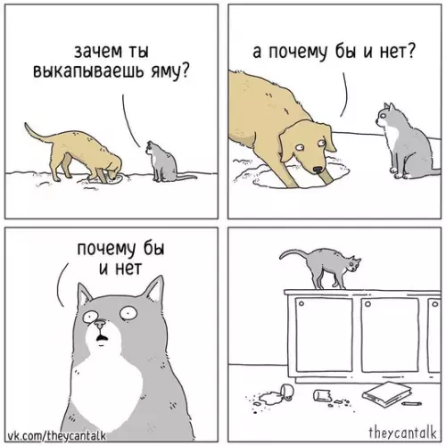 Смешная картинка №754059