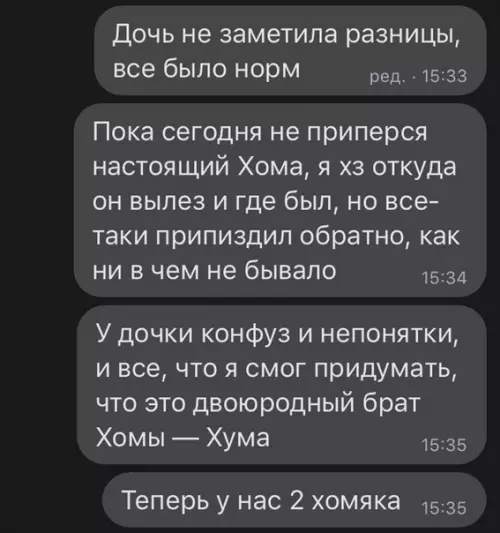 продолжение Смешная картинка №574430