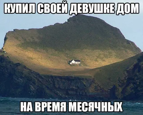 Смешная картинка №270397