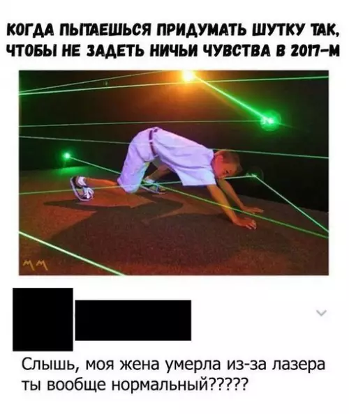 Смешная картинка №197619