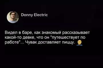 Смешная картинка №800925