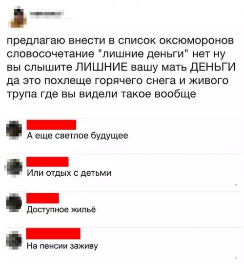 Смешная картинка №464917 Или декретный отпуск...ещё варианты?)