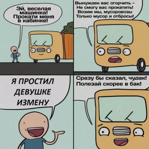 Смешная картинка №192562