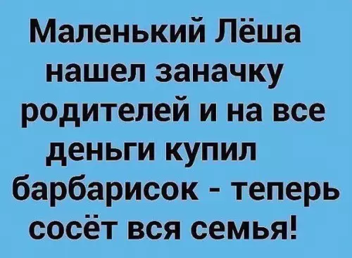 Смешная картинка №207935