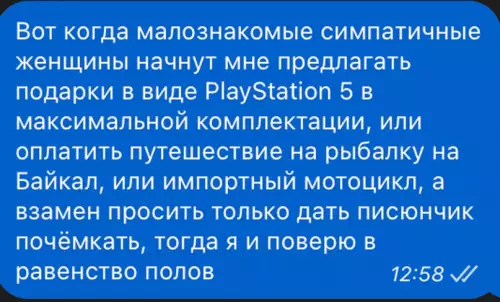 Смешная картинка №710749 Мужчины, женщины