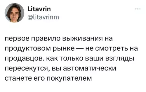 Смешная картинка №690783
