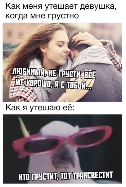 Смешная картинка №349543