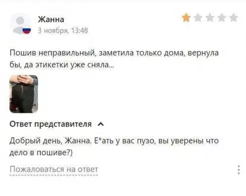 Смешная картинка №703889 Индивидуальный подход к клиенту отзывы