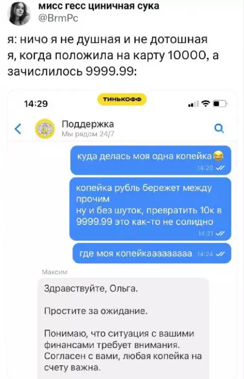 Смешная картинка №714200