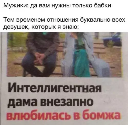 Любовь сильнее кошелька? 🤔💔 - Мужики: да вам нужны только бабки. Тем временем отношения буквально