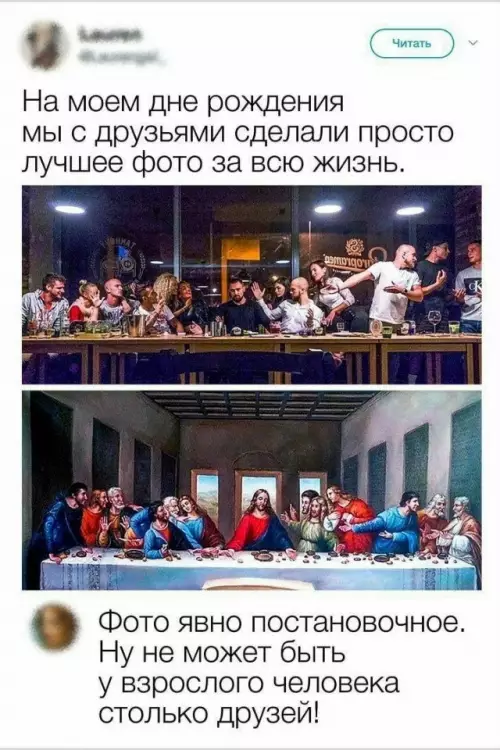Тайная вечеря или др? 😂🍷 - На моем дне рожденя мы с друзьями сделали просто лучшее