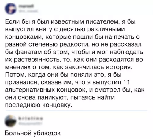 Смешная картинка №291358