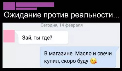 Смешная картинка №750976 Романтично...