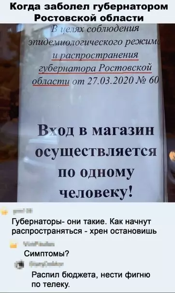 Смешная картинка №508424 Ужасная эпидeмия объявления