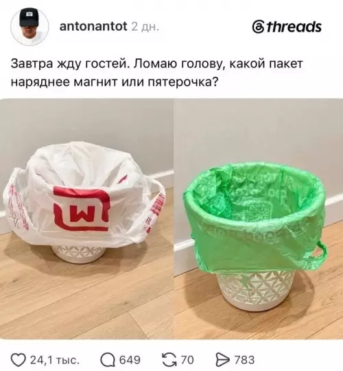 Битва пакетов: Магнит vs Пятерочка 🛍️ - Завтра жду гостей. Ломаю голову, какой пакет наряднее магнит или