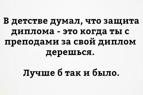 Смешная картинка №241148