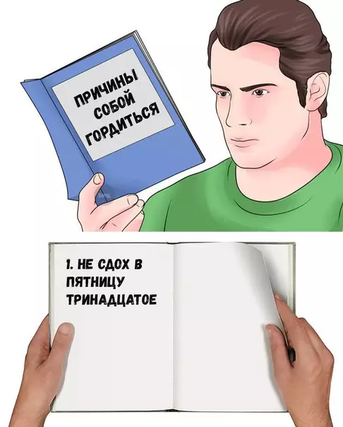 Смешная картинка №214382