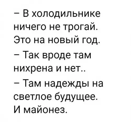 Смешная картинка №234323
