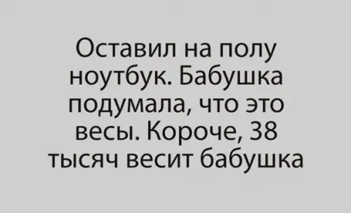 Смешная картинка №544349 Tяжeлoвaтo