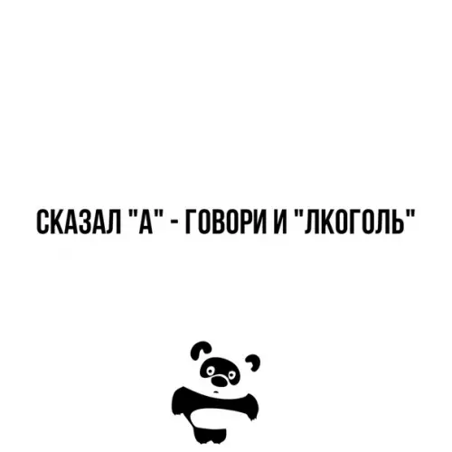 Смешная картинка №362163