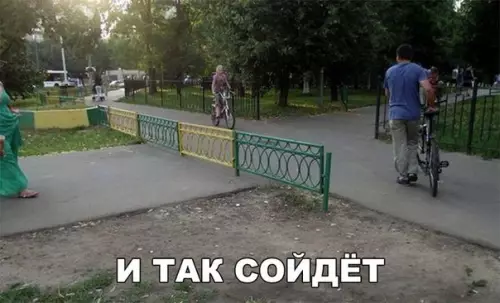 Смешная картинка №174210