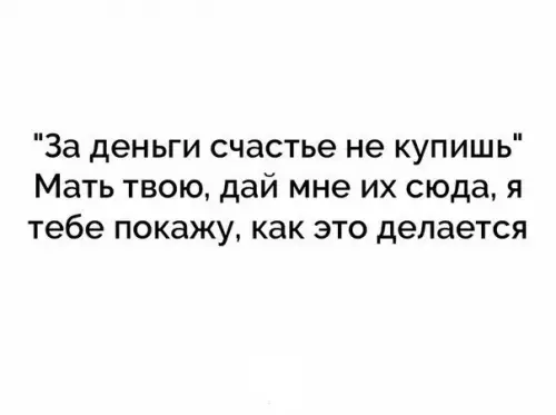 Смешная картинка №229288