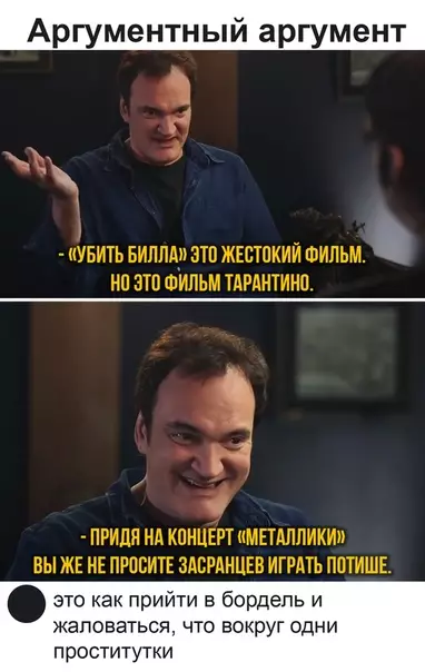 Смешная картинка №489678 Звучит вполне логично!