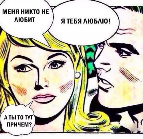 Смешная картинка №301890