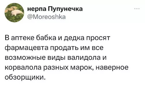 Смешная картинка №695599
