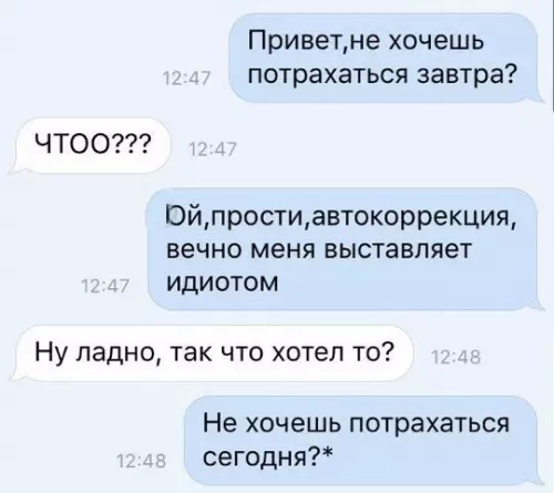 Смешная картинка №280607 переписка