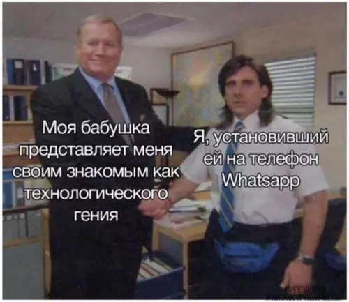 Смешная картинка №685468
