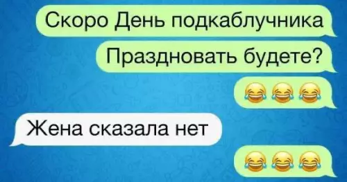 Смешная картинка №726972 каблук