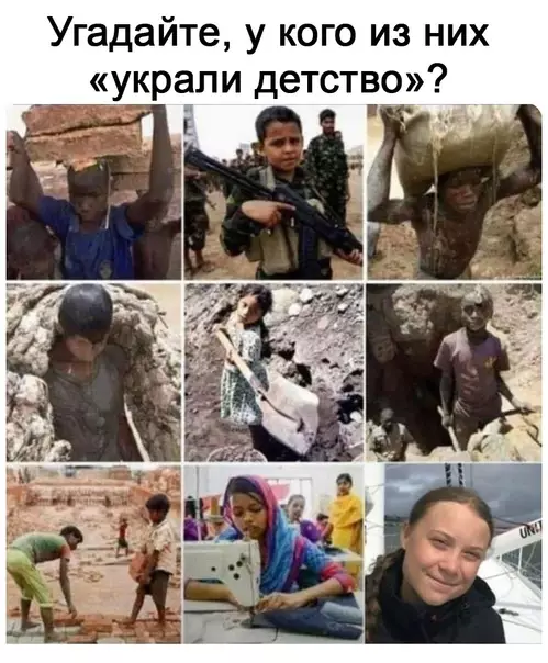 Смешная картинка №610808 He oднo и тo жe Грета тунберг