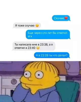 Смешная картинка №703231 Переписка