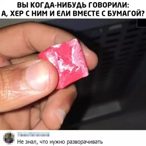 Смешная картинка №466955