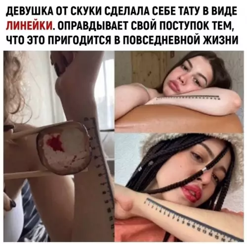 Смешная картинка №592407 Все бы так делали только полезные татуировки, с таблицей умножения там