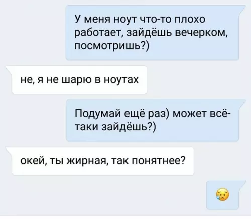 Смешная картинка №289418