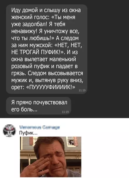 Смешная картинка №533441