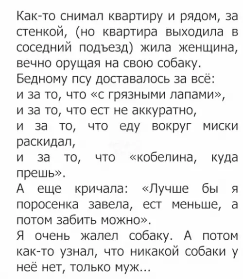 Смешная картинка №506510 Бедный мужик