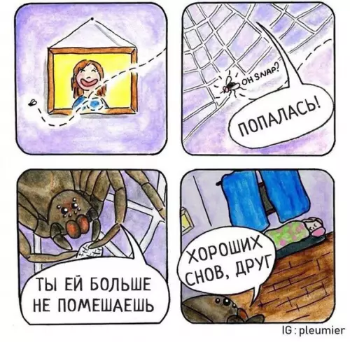 Смешная картинка №276905