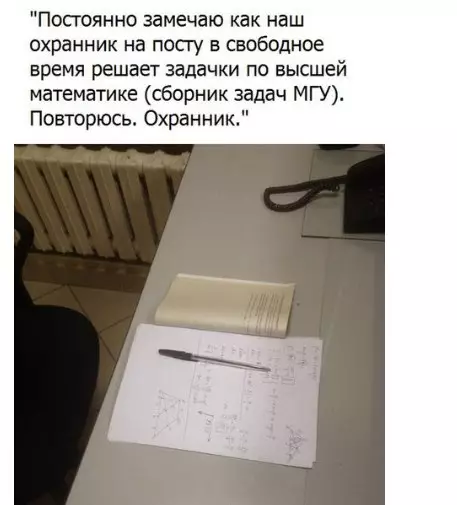 Смешная картинка №212150