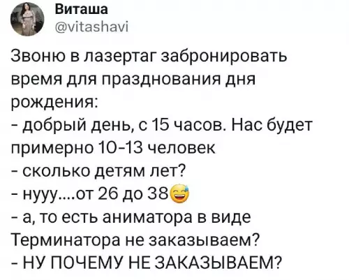Смешная картинка №711717