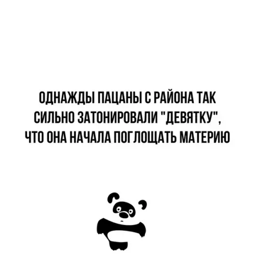 Смешная картинка №361922